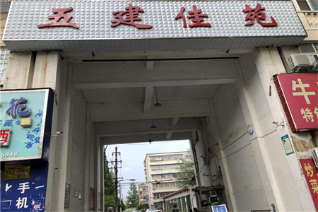密州中天·玉泉花园3室2厅1卫126万109m2出售